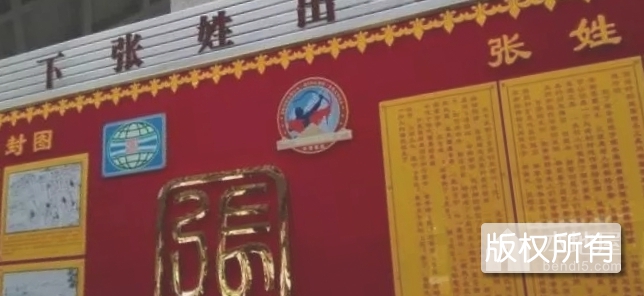 清河中华张氏传统祭祀