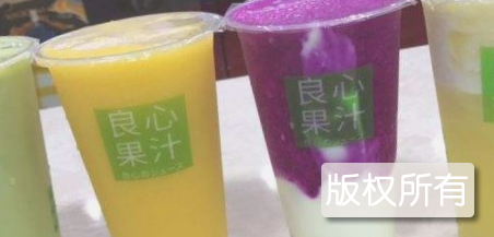 揭阳果汁
