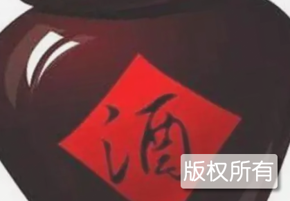 即墨老酒