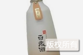 羊城百岁酒