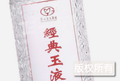 绣林玉液