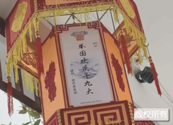 澄海灯谜