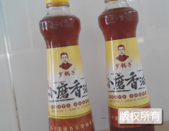 罗锅子香油传统手工技艺