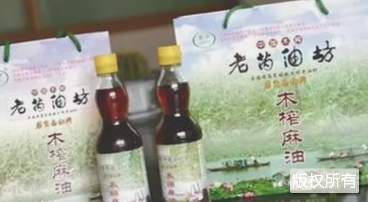 老芮麻油
