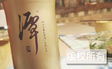 潭酒