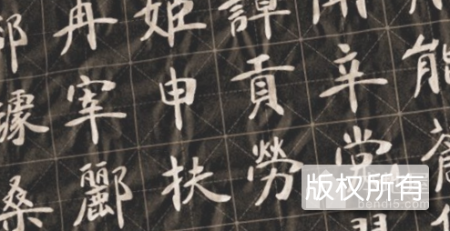 “南宫碑体”书法艺术