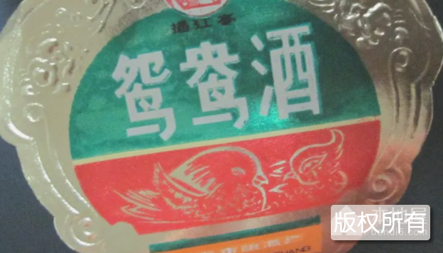 八卦鸳鸯酒