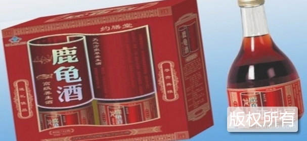 鹿龟酒