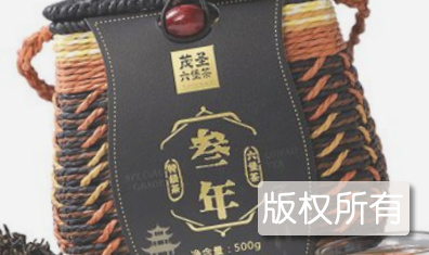 茂圣六堡茶