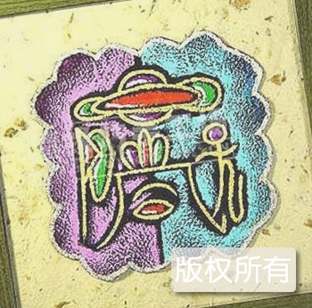 东巴皮画