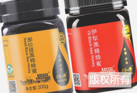那拉提黑蜂蜂蜜