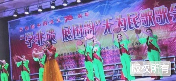 无为民歌