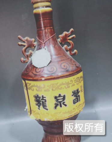 欣龙泉老窖酒