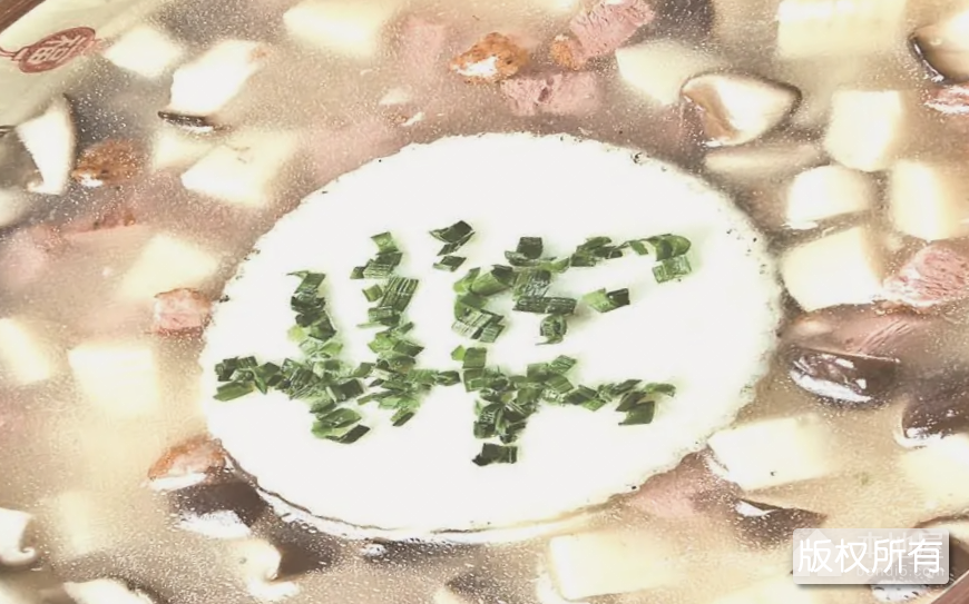 寿字鸭羹