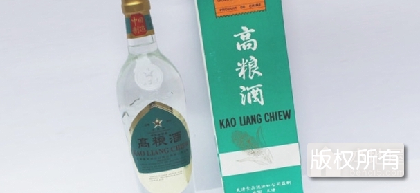 义聚永高粮酒