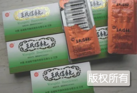 王氏保赤丸