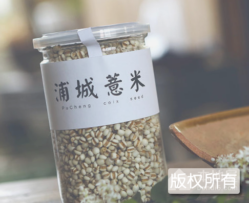 浦城薏米
