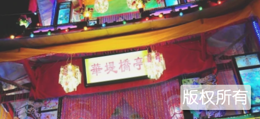 东华闰五搭桥亭