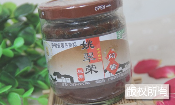 姚翠荣闷酱制作技艺