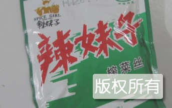 辣妹子榨菜