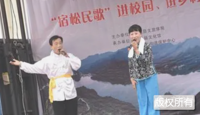 宿松民歌