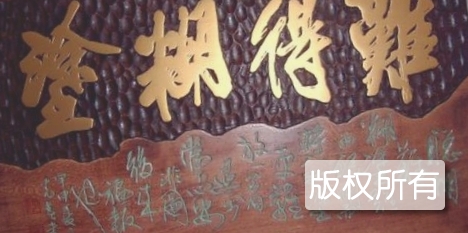 汉沽刻字版画