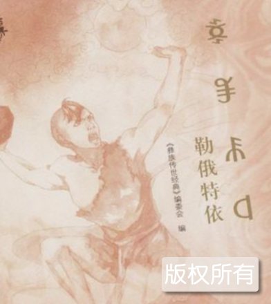 勒俄特依