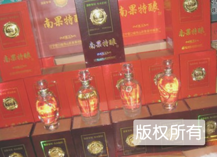 永安南果特酿