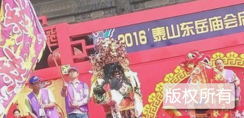 泰山东岳庙会