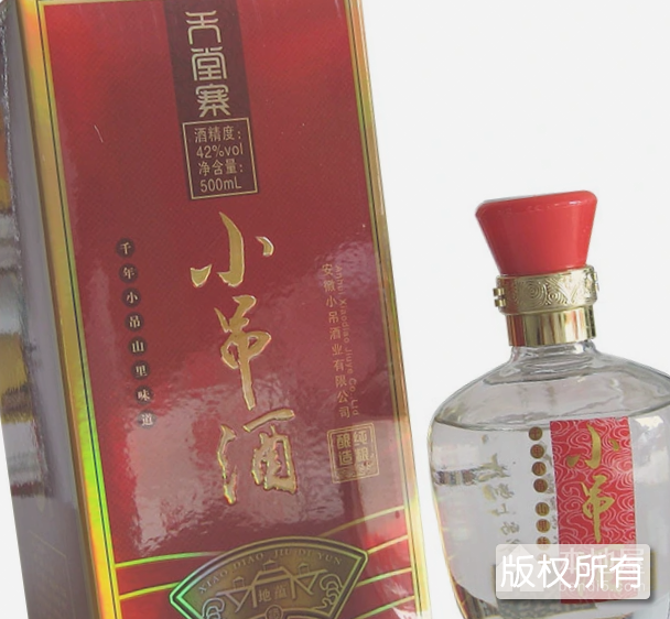 小吊酒