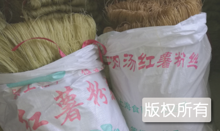 仁和粉丝