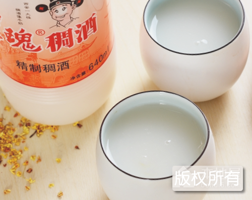 黄桂稠酒