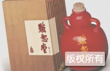 强恕堂酒
