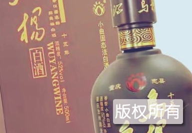 乌杨白酒