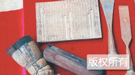 金溪雕版印刷手工技艺