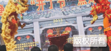 开丁节