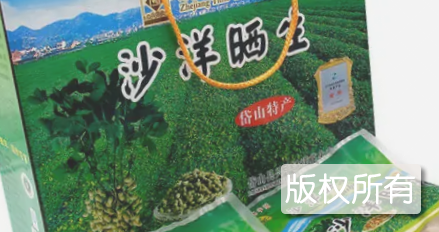 沙洋晒生制作工艺