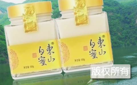 东山白蜜