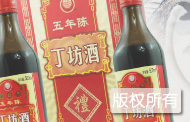 丁坊酒