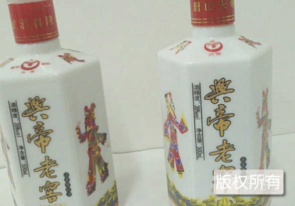 兴帝系列白酒