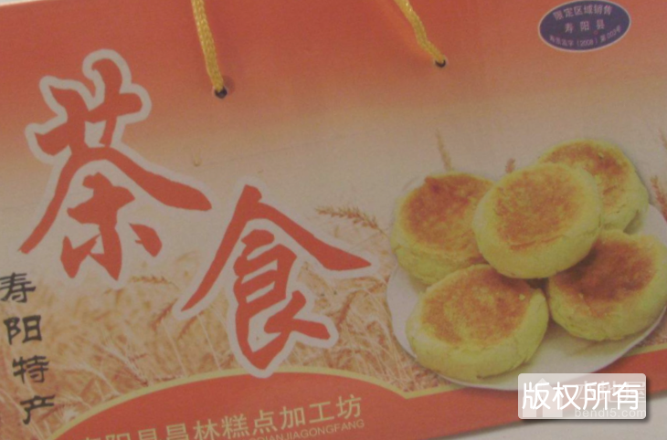 马首茶食