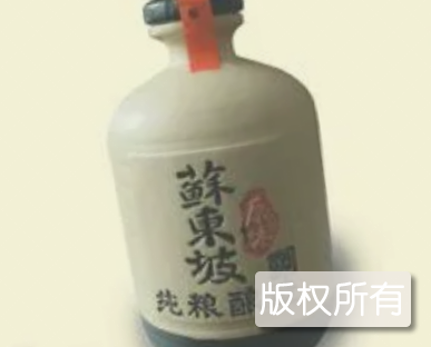 苏东坡酒