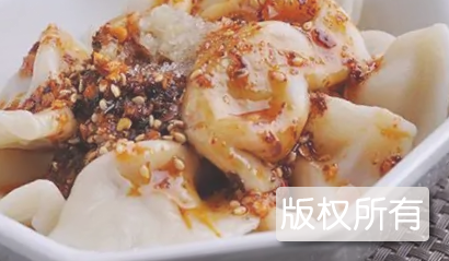 红油水饺