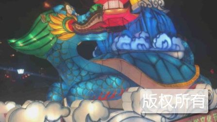新塍元宵民俗