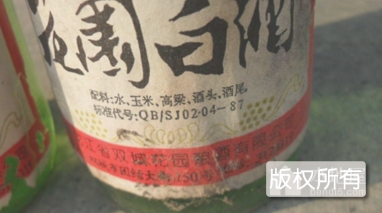 花园曲酒