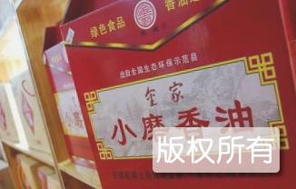 金家小磨香油