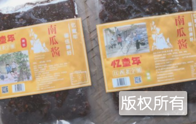 田南南瓜酱