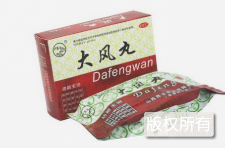 大凤丸
