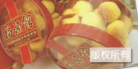 福源馆小吃