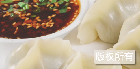 王三水饺